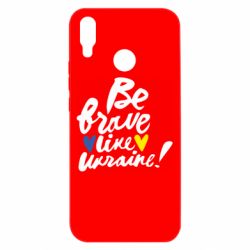 Чехол для Huawei P Smart Plus 2018 Be brave like Ukraine - PrintSalon