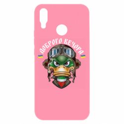 Чехол для Huawei P Smart Plus 2018 Доброго вечора! Утка - PrintSalon
