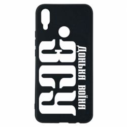 Чехол для Huawei P Smart Plus 2018 Дочь воина ВСУ