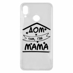 Чохол для Huawei P Smart Plus 2018 Дом Там Где Мама - PrintSalon