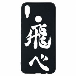 Чохол для Huawei P Smart Plus 2018 Haikyuu - Fly High - PrintSalon