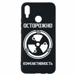 Чехол для Huawei P Smart Plus 2018 Кофеактивность