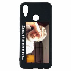 Чехол для Huawei P Smart Plus 2018 Коломойский - PrintSalon