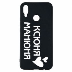 Чехол для Huawei P Smart Plus 2018 Ксюня манюня - PrintSalon