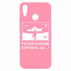 Чохол для Huawei P Smart Plus 2018 Марка російський військовий корабель іди