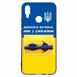Чехол для Huawei P Smart Plus 2018 Марка. Доброго вечера мы с Украины