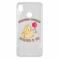 Чехол для Huawei P Smart Plus 2018 Накатила Грусть