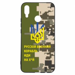 Чехол для Huawei P Smart Plus 2018 Направление корабля - PrintSalon
