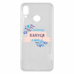Чехол для Huawei P Smart Plus 2018 Найкраща Бабуся У Світі