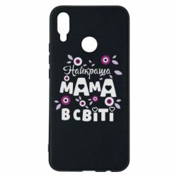 Чохол для Huawei P Smart Plus 2018 Найкраща мама в світі - PrintSalon