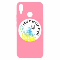 Чехол для Huawei P Smart Plus 2018 Нескорені - PrintSalon