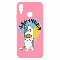 Чехол для Huawei P Smart Plus 2018 Паляниця, кот - PrintSalon