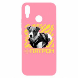 Чехол для Huawei P Smart Plus 2018 Патрон ЗСУ - PrintSalon