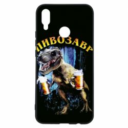 Чохол для Huawei P Smart Plus 2018 Пивозавр 3D - PrintSalon