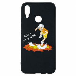 Чехол для Huawei P Smart Plus 2018 Пол это лава