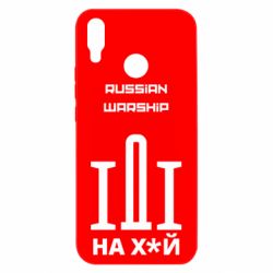 Чохол для Huawei P Smart Plus 2018 Russian warship meme - PrintSalon