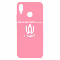 Чехол для Huawei P Smart Plus 2018 Русский военный корабль, иди на хуй
