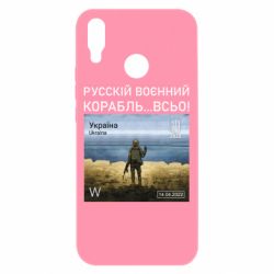 Чехол для Huawei P Smart Plus 2018 Русский военный корабль все - PrintSalon