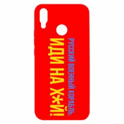 Чехол для Huawei P Smart Plus 2018 РВК ИН - PrintSalon