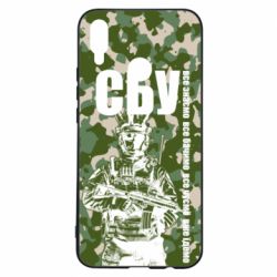 Чехол для Huawei P Smart Plus 2018 СБУ Фан Арт - PrintSalon