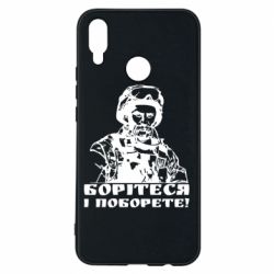 Чехол для Huawei P Smart Plus 2018 Шевчеко ВСУ - PrintSalon