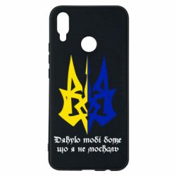 Чехол для Huawei P Smart Plus 2018 Спасибо тебе боже что я не москаль - PrintSalon