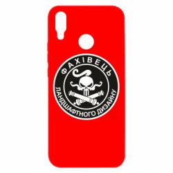 Чехол для Huawei P Smart Plus 2018 Специалист ландшафтного дизайна - PrintSalon