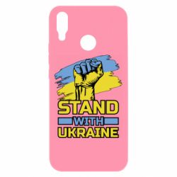 Чохол для Huawei P Smart Plus 2018 Стій з Україною - PrintSalon