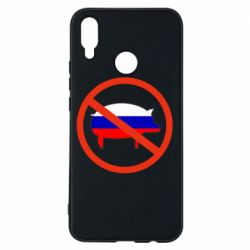 Чохол для Huawei P Smart Plus 2018 Stop Russian - PrintSalon