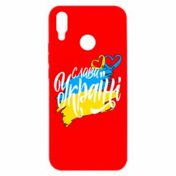 Чехол для Huawei P Smart Plus 2018 Украина! Слава Украине! - PrintSalon