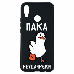 Чехол для Huawei P Smart Plus 2018 Утка мэм - PrintSalon