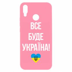 Чехол для Huawei P Smart Plus 2018 Все буде Україна у стовпчик - PrintSalon