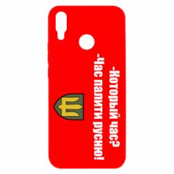 Чехол для Huawei P Smart Plus 2018 ВСУ.Время палить русню - PrintSalon