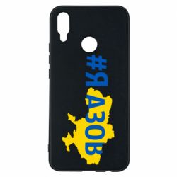 Чехол для Huawei P Smart Plus 2018 #яАзов - PrintSalon