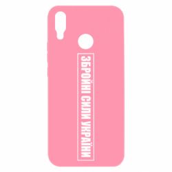 Чохол для Huawei P Smart Plus 2018 ЗСУ рамка