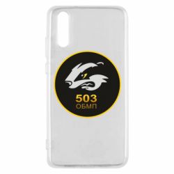 Чехол для Huawei P20 501 ОБМП - PrintSalon