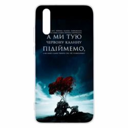 Чехол для Huawei P20 А ми тую червону калину підіймемо - PrintSalon