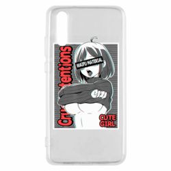 Чохол для Huawei P20 Aheago - PrintSalon