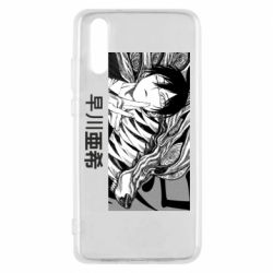 Чехол для Huawei P20 Аки Хаякава - PrintSalon