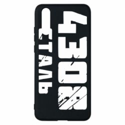 Чехол для Huawei P20 Азов Сталь - PrintSalon