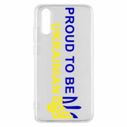 Чехол для Huawei P20 Colorful proud to be Ukrainian - PrintSalon