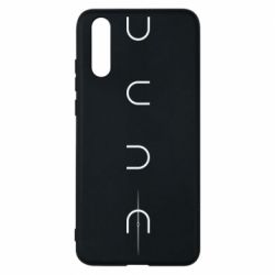 Чохол для Huawei P20 Dune - PrintSalon