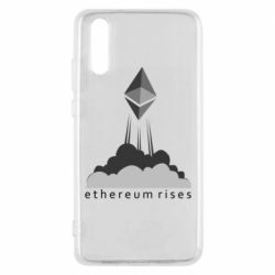 Чехол для Huawei P20 Ethereum Rises - PrintSalon