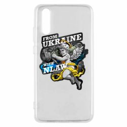 Чехол для Huawei P20 From Ukraine with nlaw - PrintSalon