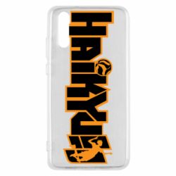 Чехол для Huawei P20 Haikyuu Logo - PrintSalon