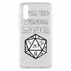 Чехол для Huawei P20 I am the dungeon master - PrintSalon