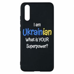 Чохол для Huawei P20 I am Ukrainian - PrintSalon