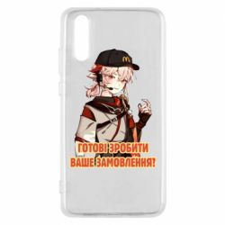 Чехол для Huawei P20 Кадзуха в маке - PrintSalon