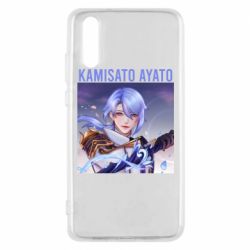 Чехол для Huawei P20 Kamisato Ayato - PrintSalon