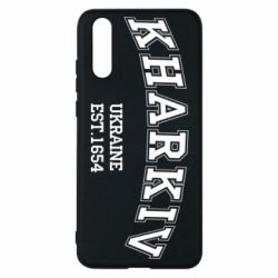Чехол для Huawei P20 KHARKIV - PrintSalon